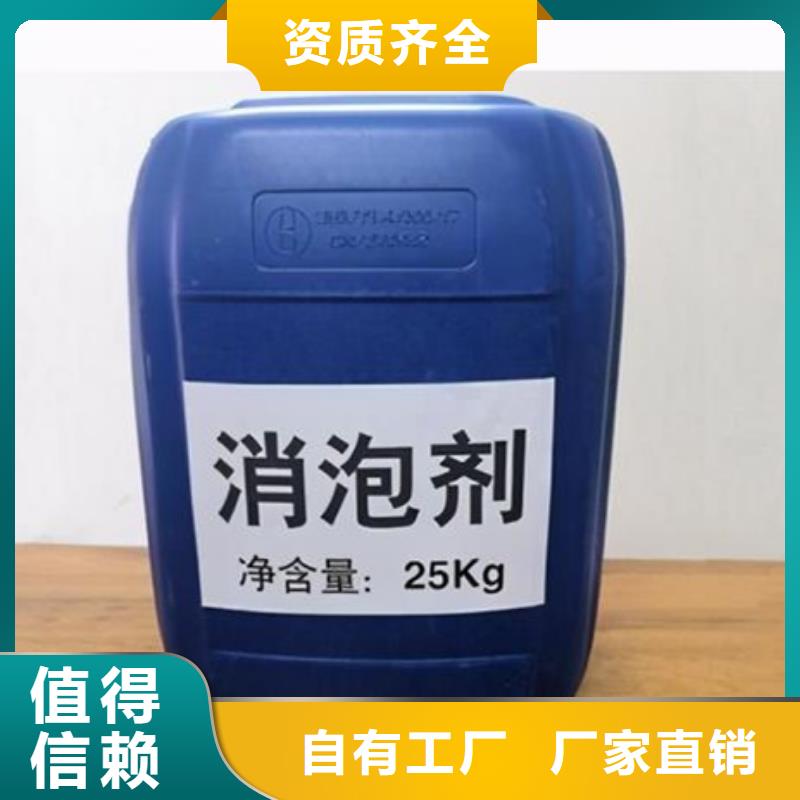 洛陽(yáng)市西工區(qū)聚醚消泡劑符合行業(yè)標(biāo)準(zhǔn)