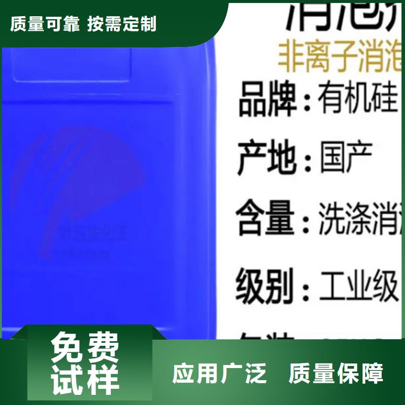 晉城市陵川縣聚醚酯消泡劑多種場景適用