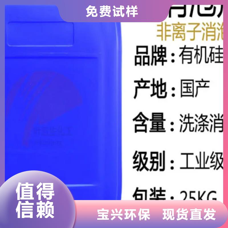 聚醚酯消泡劑本地廠家值得信賴同城服務(wù)商