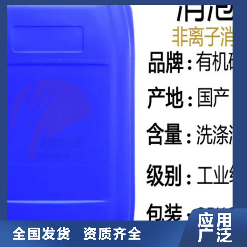 麗江聚醚消泡劑歡迎來(lái)電咨詢