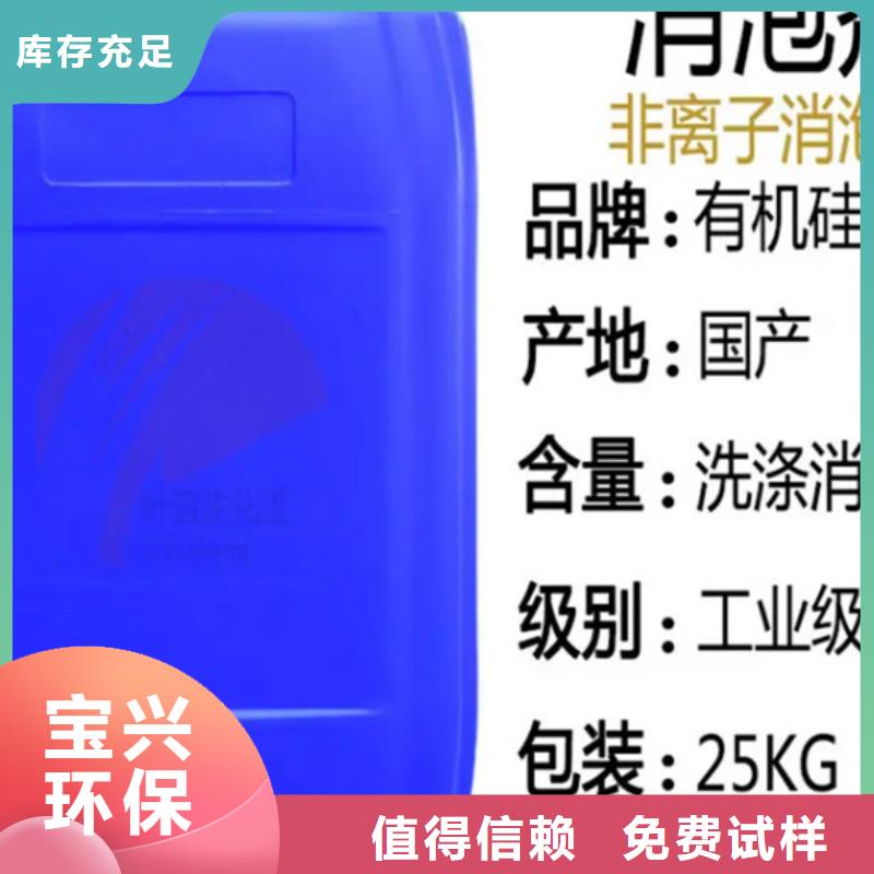 常德消泡劑放心選購