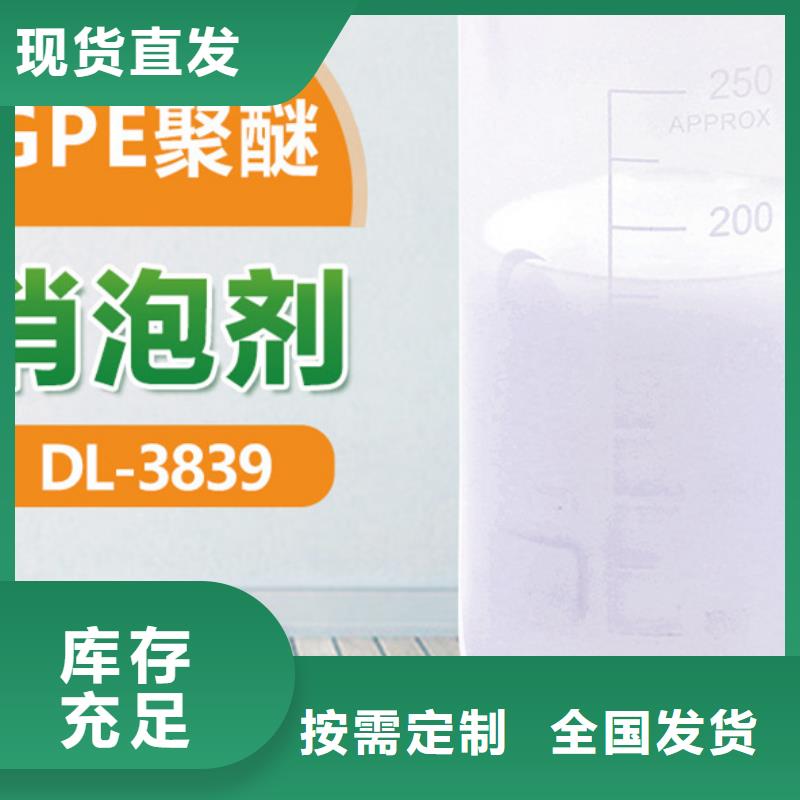 工業(yè)廢水消泡劑選擇大廠家省事省心本地公司