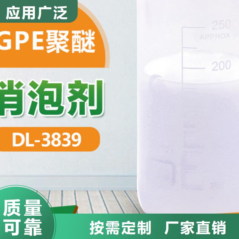 涼山市西昌市消泡劑一站式采購