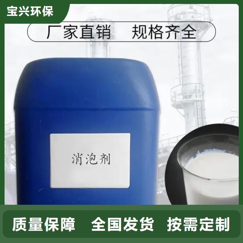 焦作聚醚消泡劑批源