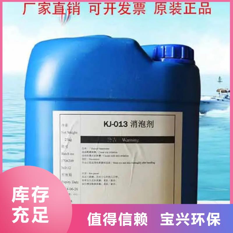 保山市施甸縣工業(yè)廢水消泡劑性能穩(wěn)定