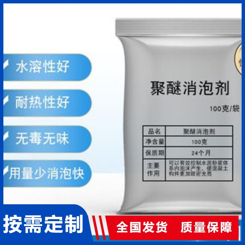 昭通市永善縣聚醚消泡劑便捷