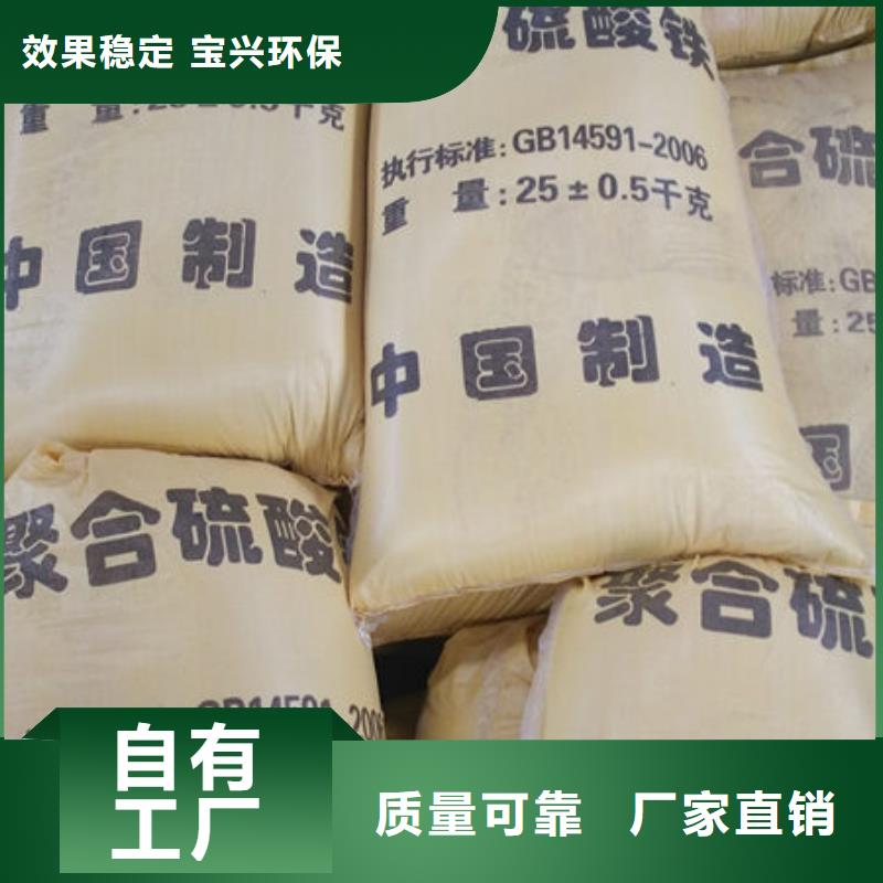 自貢市榮縣SPFS聚合硫酸鐵擁有多家成功案例