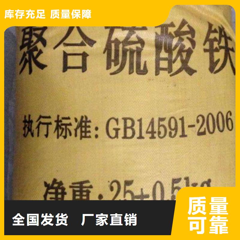 大興安嶺SPFS聚合硫酸鐵好品質售后無憂