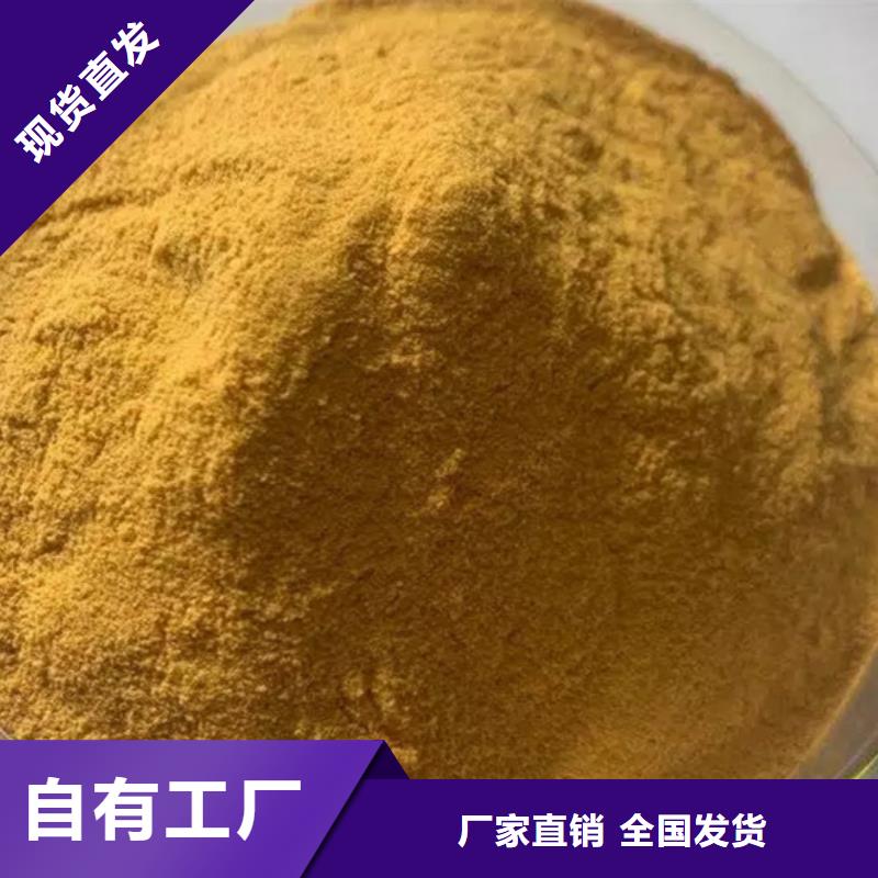 貴港SPFS聚合硫酸鐵優(yōu)質(zhì)貨源