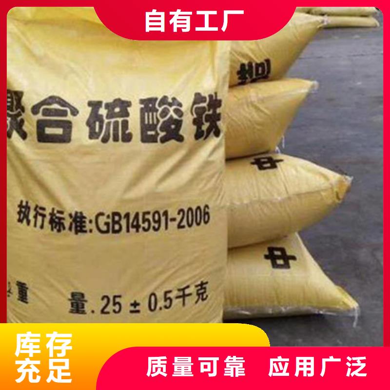 云南液體聚合硫酸鐵工廠采購