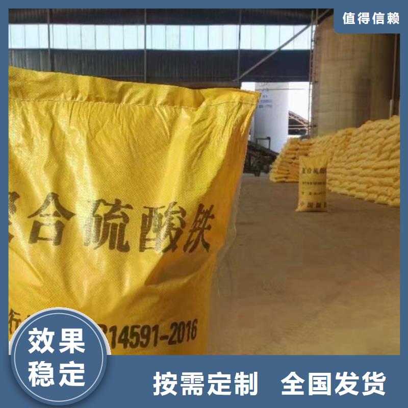 聊城市東昌府區(qū)液體聚鐵原廠制造