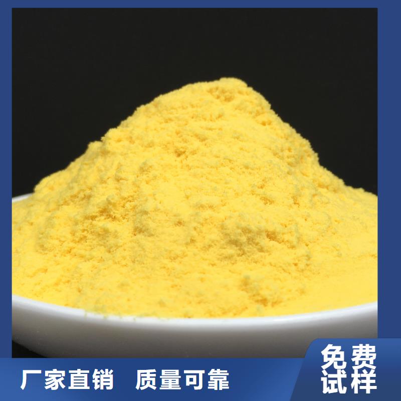 固體聚合硫酸鐵廠家直發(fā)品質(zhì)值得信賴