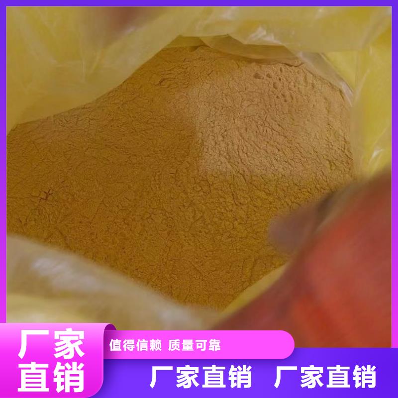 西雙版納市勐臘縣硫酸聚鐵專注產(chǎn)品質(zhì)量與服務(wù)