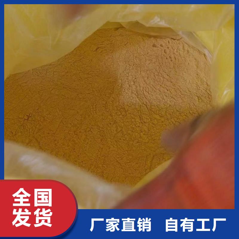 SPFS聚合硫酸鐵誠(chéng)信經(jīng)營(yíng)現(xiàn)貨現(xiàn)發(fā)本地品牌