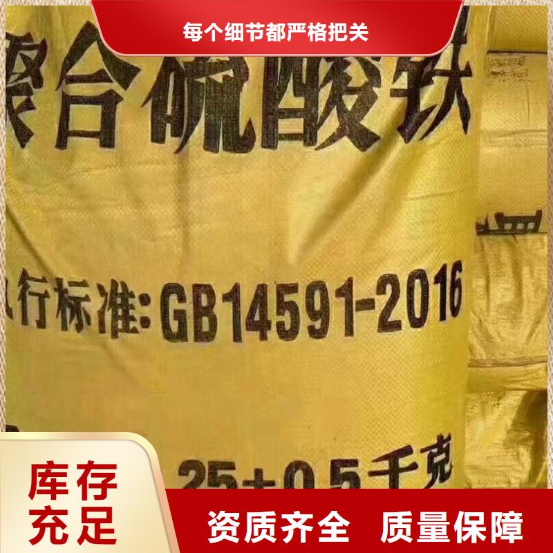 云浮工業(yè)級(jí)聚合硫酸鐵生產(chǎn)廠家