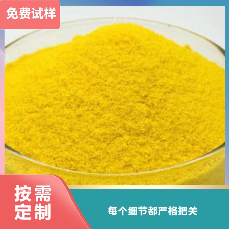 黔東南市天柱縣凈水劑聚合硫酸鐵零售批發(fā)