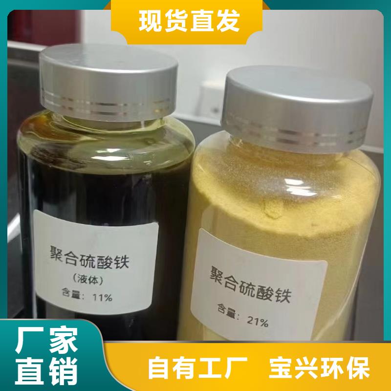 聚合硫酸鐵貼心服務(wù)售后服務(wù)完善