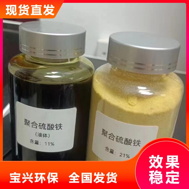 許昌聚合硫酸鐵源頭廠源頭貨