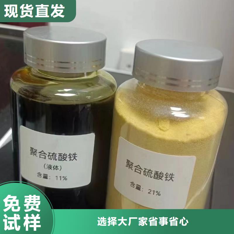 九江市永修縣聚合硫酸鐵追求品質(zhì)