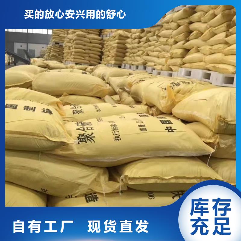 工業(yè)級固體聚合硫酸鐵老品牌廠家的圖文介紹