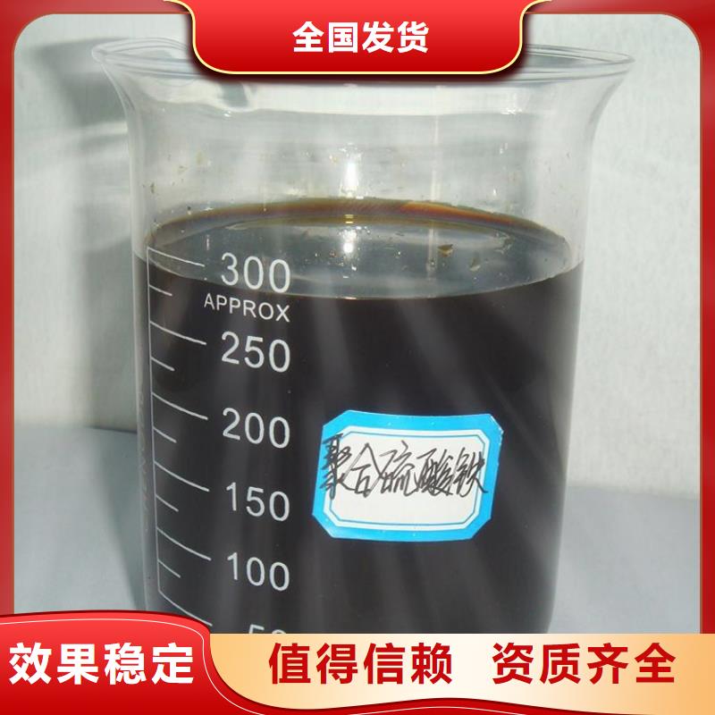 固體聚鐵對質(zhì)量負(fù)責(zé)通過檢測