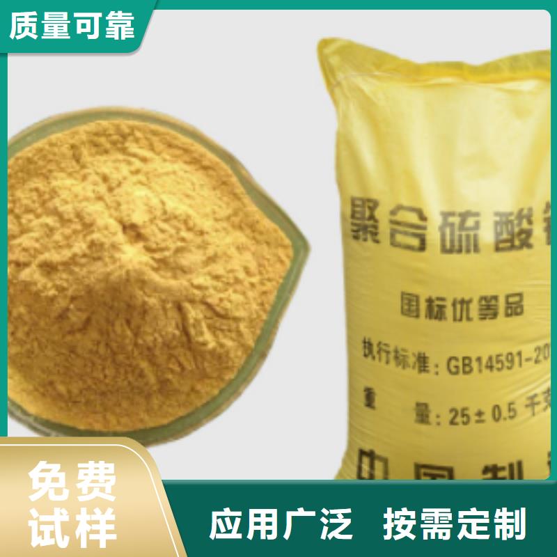 株洲市茶陵縣固體聚鐵廠家售后完善