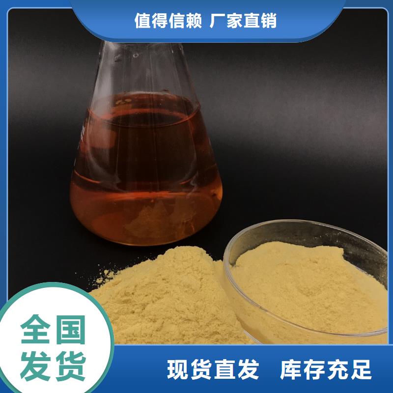 那曲固體聚合硫酸鐵可靠品質(zhì)