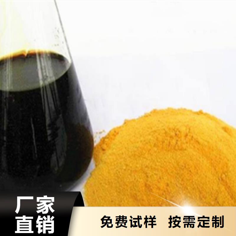固體聚合硫酸鐵高性價(jià)比擁有核心技術(shù)優(yōu)勢(shì)