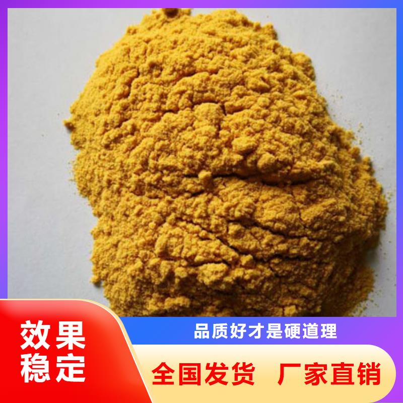 果洛液體聚合硫酸鐵節(jié)能環(huán)保