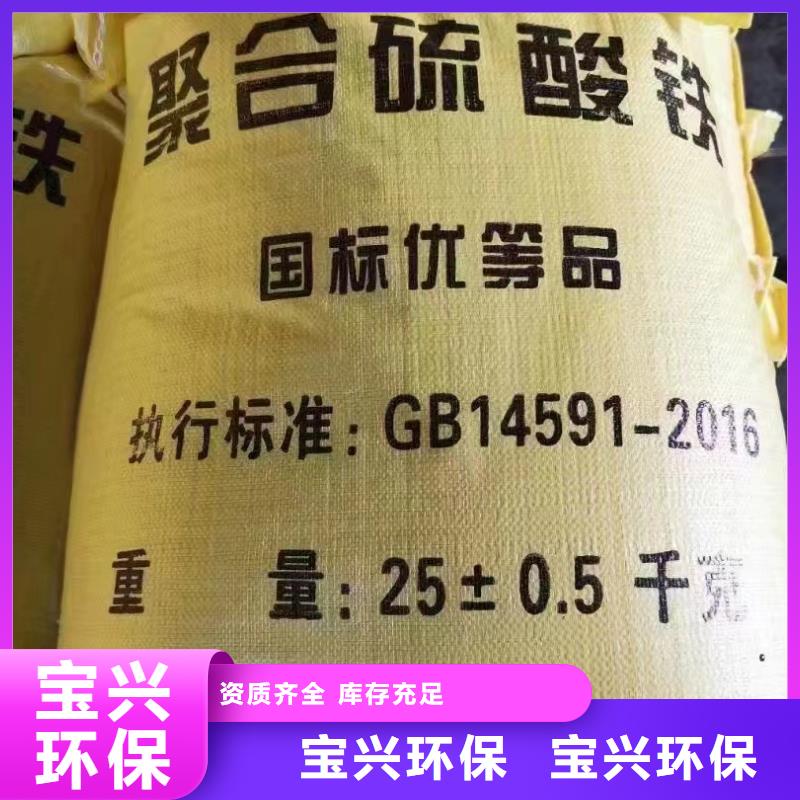 昭通市水富市凈水劑聚合硫酸鐵源頭實(shí)體廠商