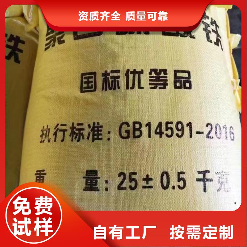 液體聚合硫酸鐵支持非標多種規(guī)格供您選擇