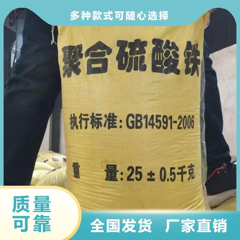 工業(yè)級(jí)聚合硫酸鐵用心做產(chǎn)品同城公司