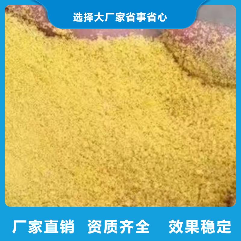 丹東硫酸聚鐵品質(zhì)卓越