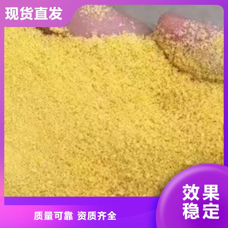 商丘工業(yè)級(jí)復(fù)合聚鐵精品優(yōu)選