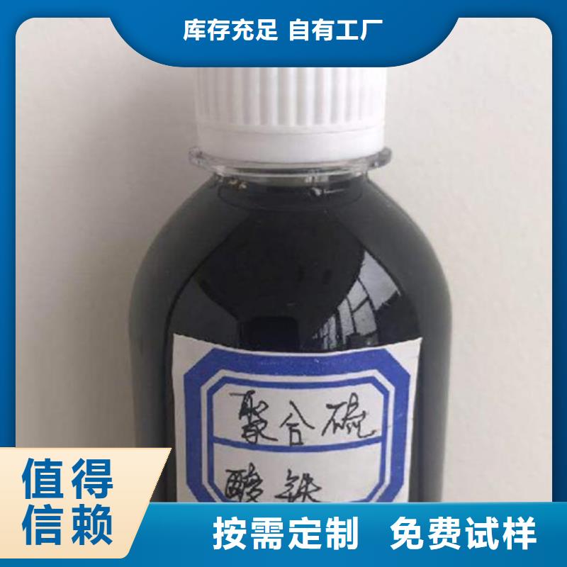 昌都市八宿縣固體聚鐵多種場景適用