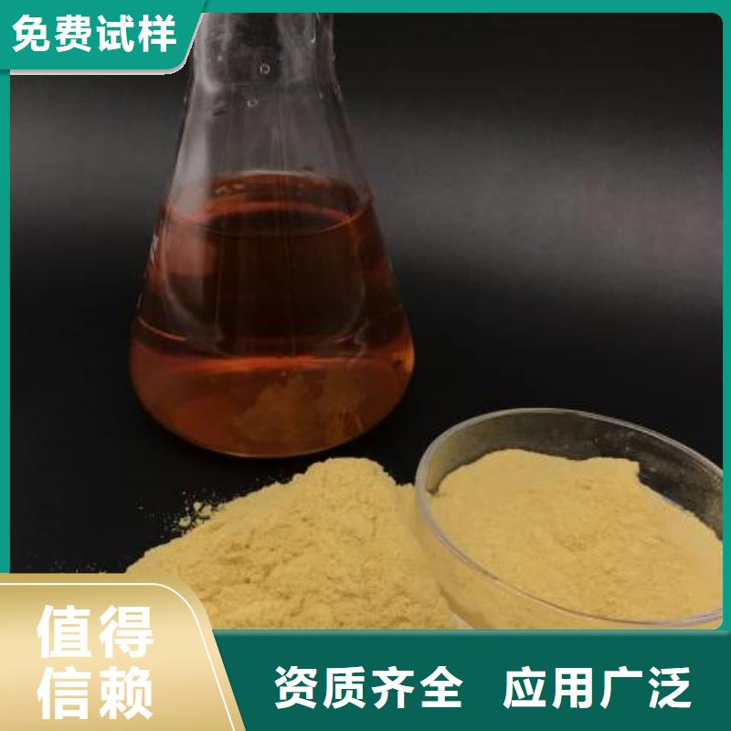 晉城工業(yè)級(jí)復(fù)合聚鐵顏色尺寸款式