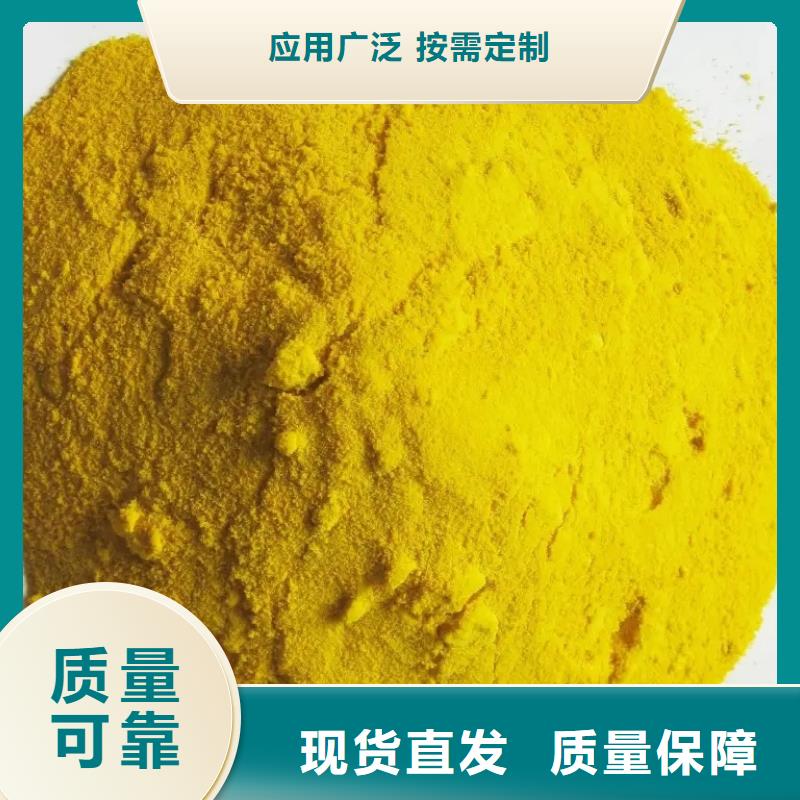 固體聚鐵質量看得見快捷的物流配送