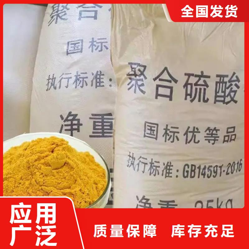 百色市德?？h聚合硫酸鐵追求品質(zhì)