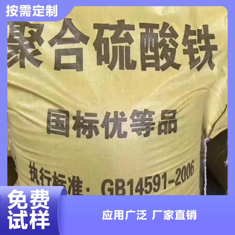 宜賓市興文縣工業(yè)級復(fù)合聚鐵產(chǎn)品細(xì)節(jié)參數(shù)