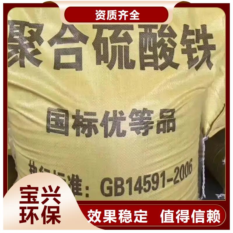 徐州市銅山區(qū)固體聚合硫酸鐵常年出售