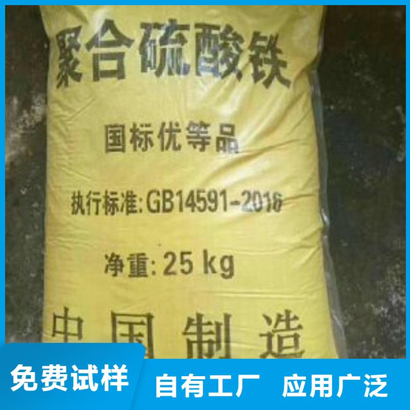 深圳聚合硫酸鐵凈化