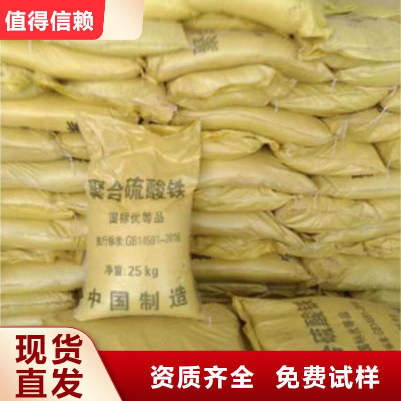 固體聚鐵品質(zhì)做服務(wù)品類(lèi)齊全