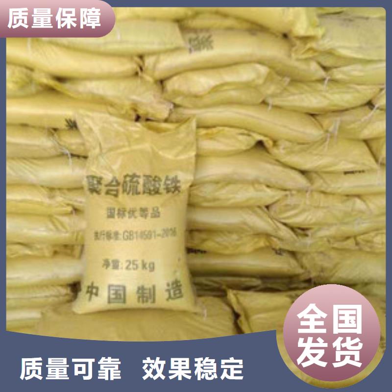 固體聚合硫酸鐵貨到付款專注生產(chǎn)N年