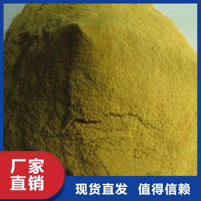 德宏工業(yè)級復(fù)合聚鐵品質(zhì)服務(wù)誠信為本