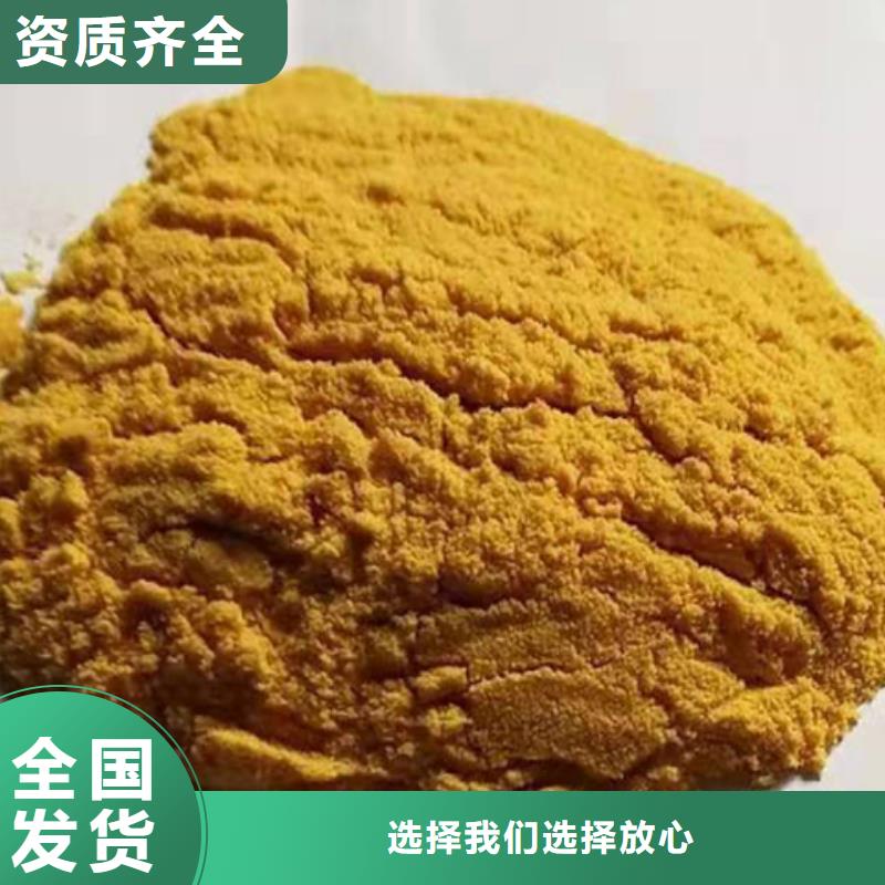 長(zhǎng)春工業(yè)級(jí)固體聚合硫酸鐵源頭廠家供應(yīng)