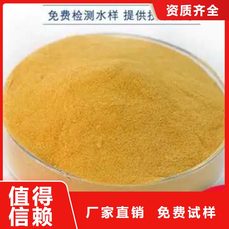 固體聚鐵規(guī)格齊全同城經(jīng)銷商