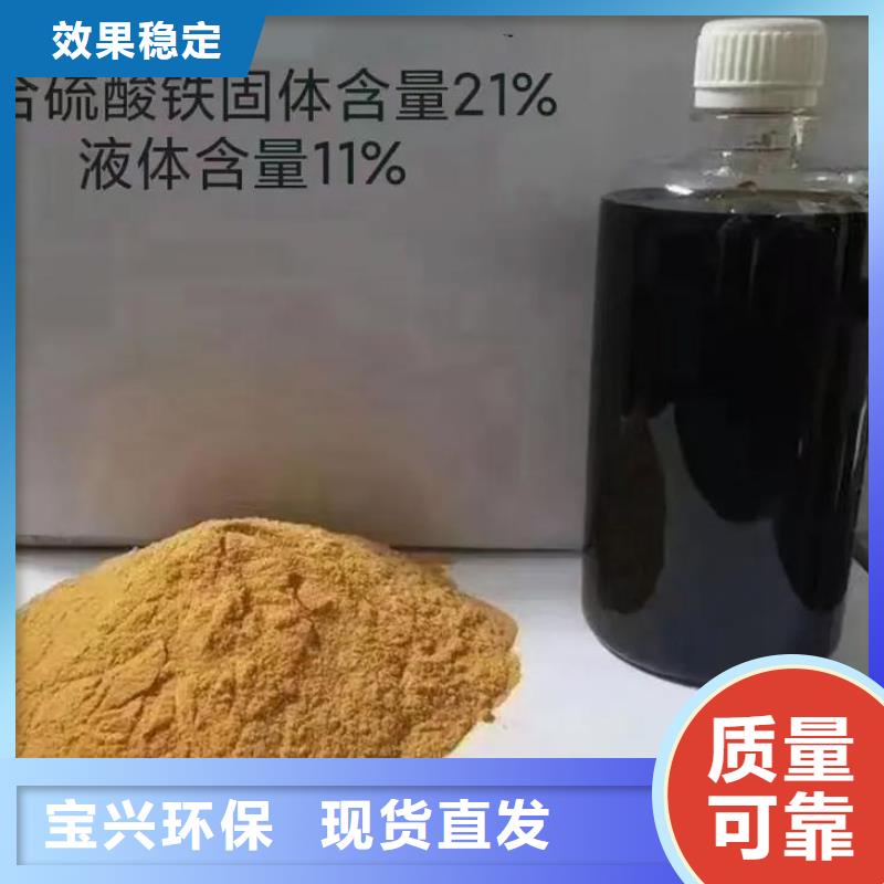 液體聚合硫酸鐵一站式服務(wù)源廠直接供貨