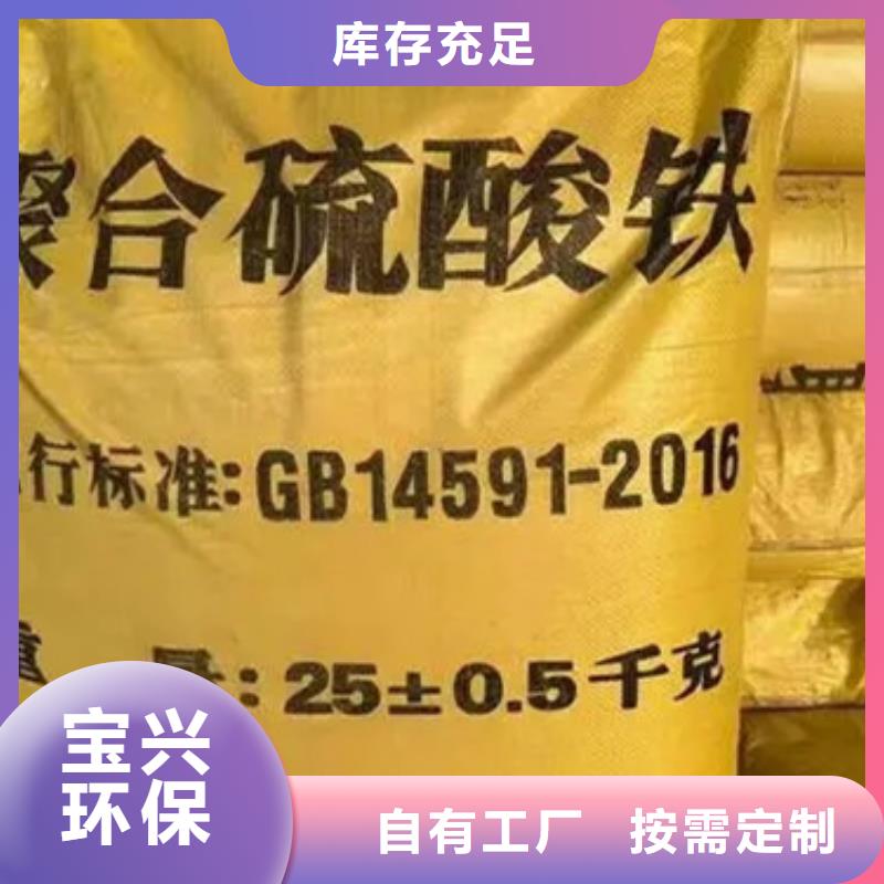 工業(yè)級(jí)固體聚合硫酸鐵現(xiàn)貨充足口碑好實(shí)力強(qiáng)