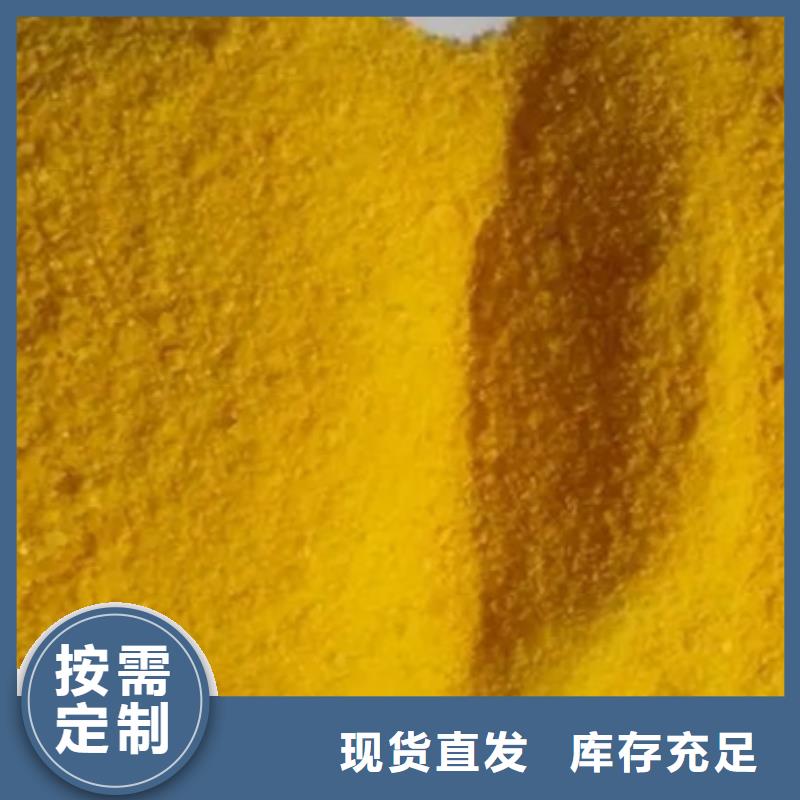 工業(yè)級固體聚合硫酸鐵品牌大廠家采購無憂