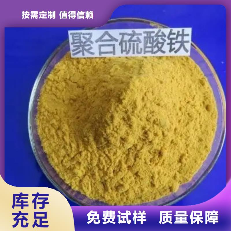 黃岡市浠水縣固體聚合硫酸鐵從廠家買售后有保障